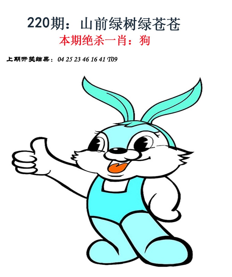 金钱豹自有真功夫