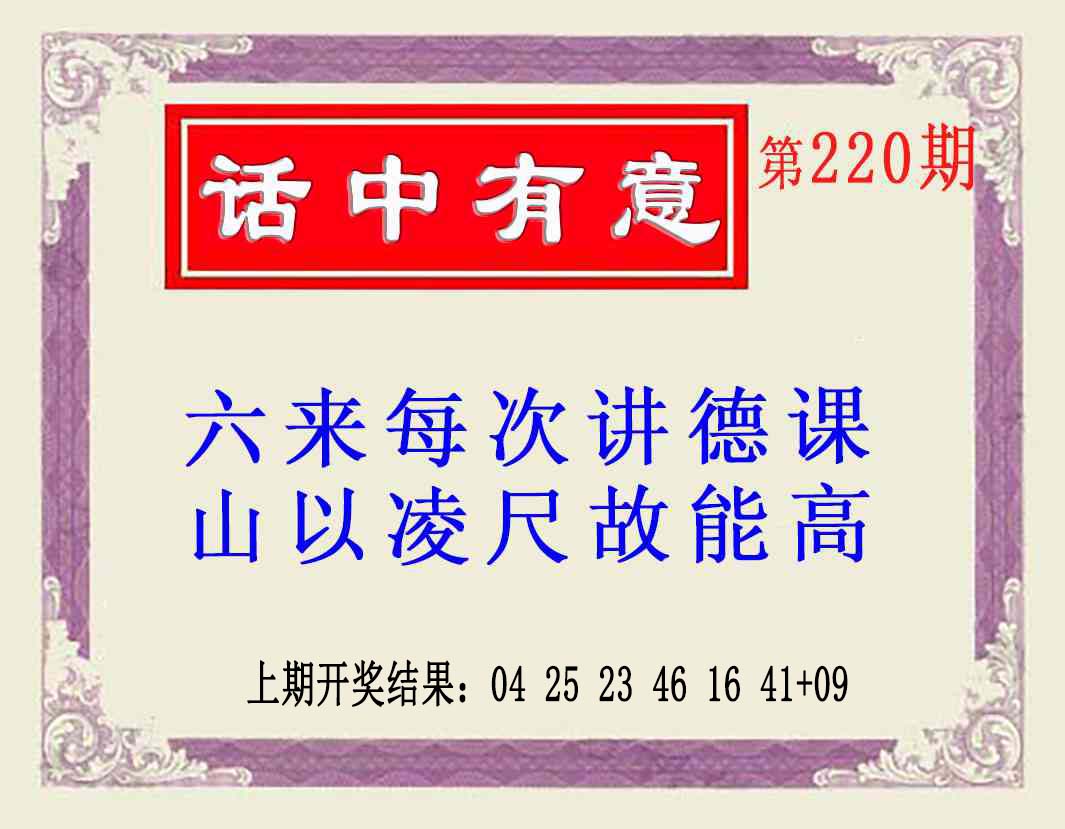 话中有意(另版)