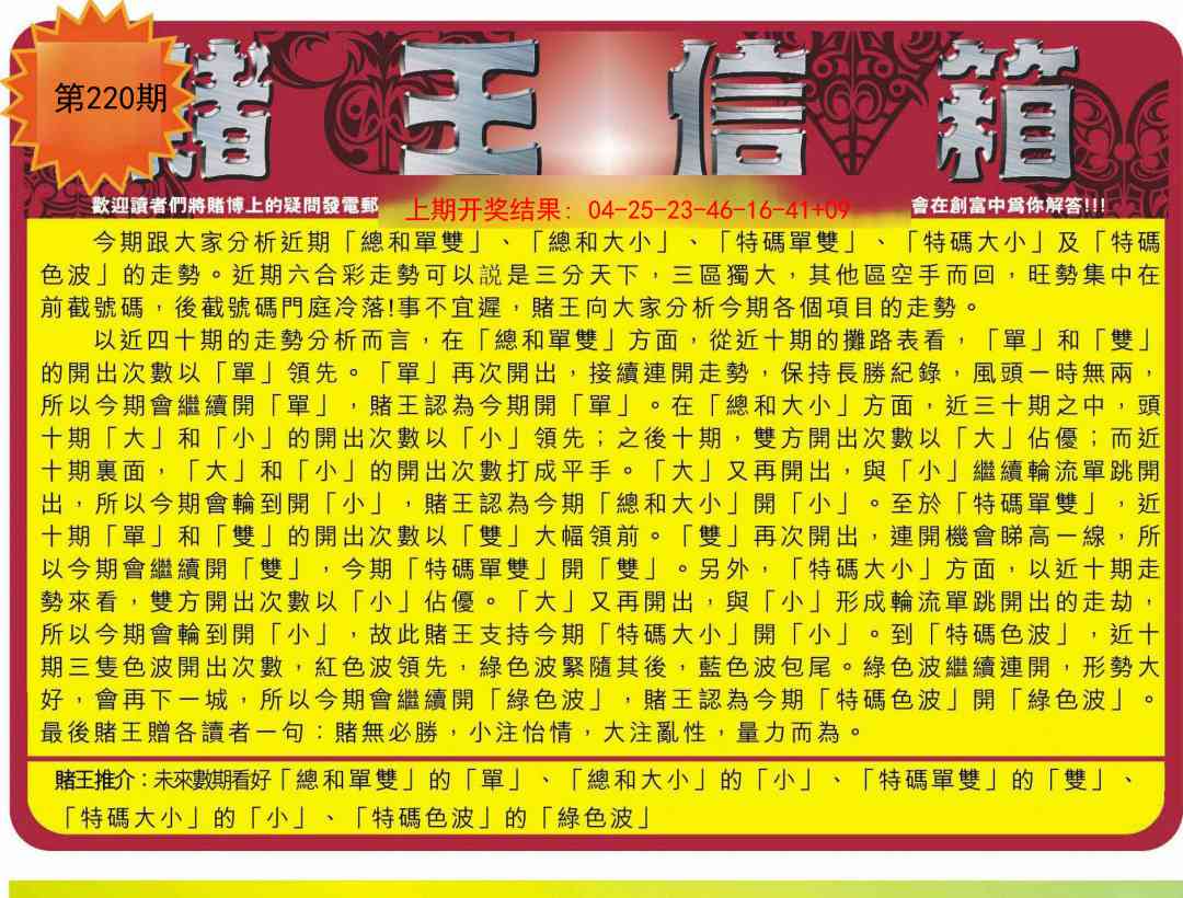 创富赌王信箱