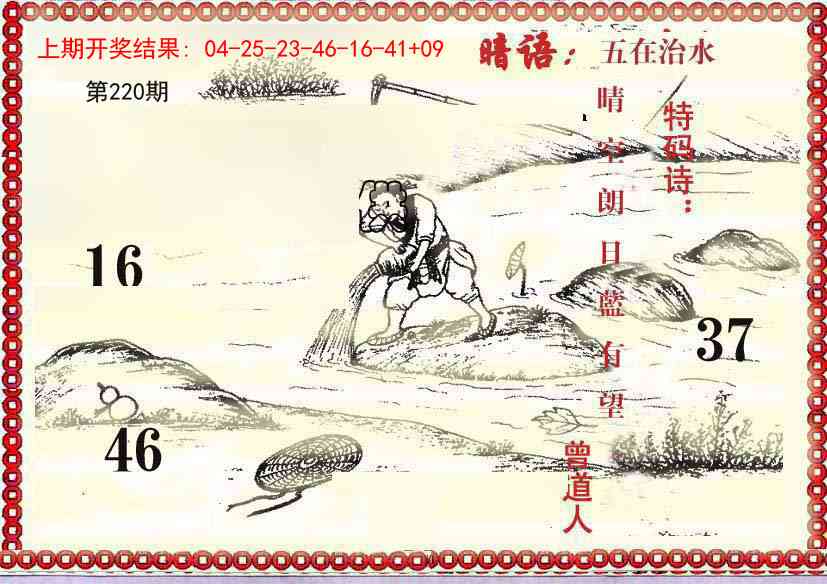 早开先生暗语