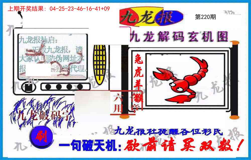 九龙报(信封)