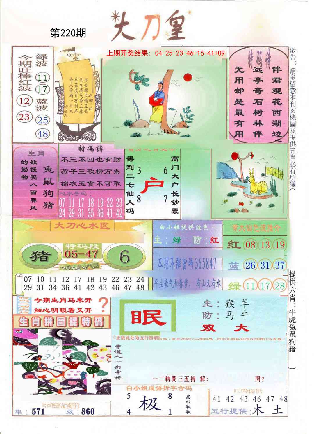 大刀皇