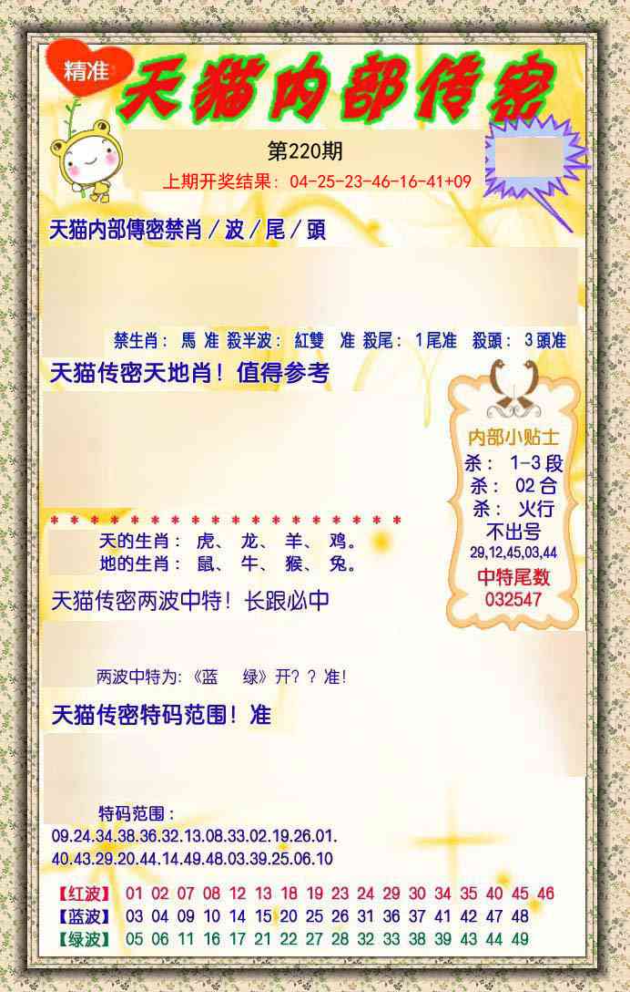 内部传密