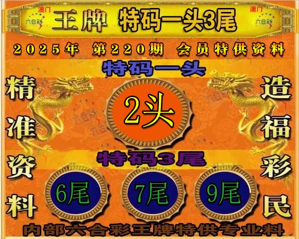 王牌特供