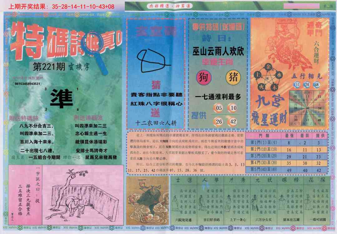 内部精选B