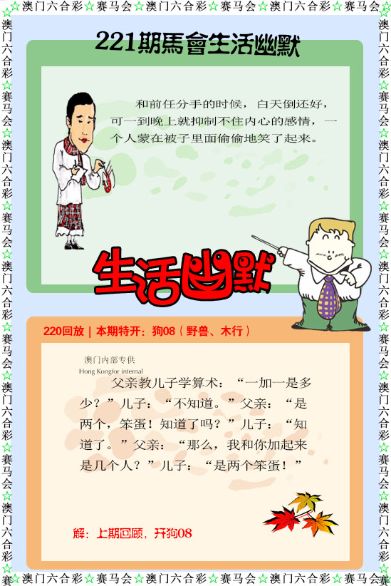 新生活幽默