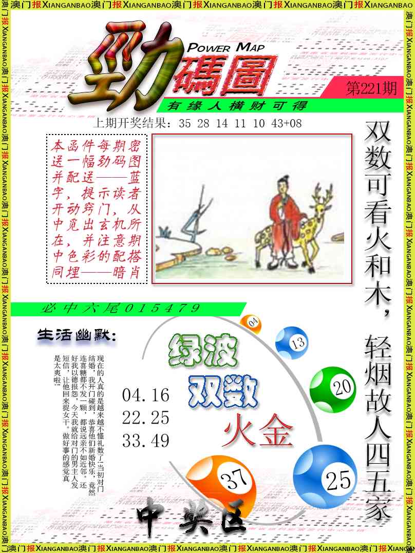 劲码图