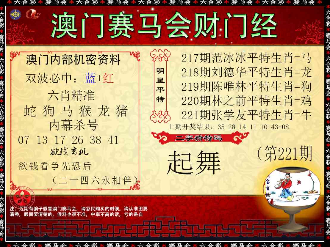 财门经