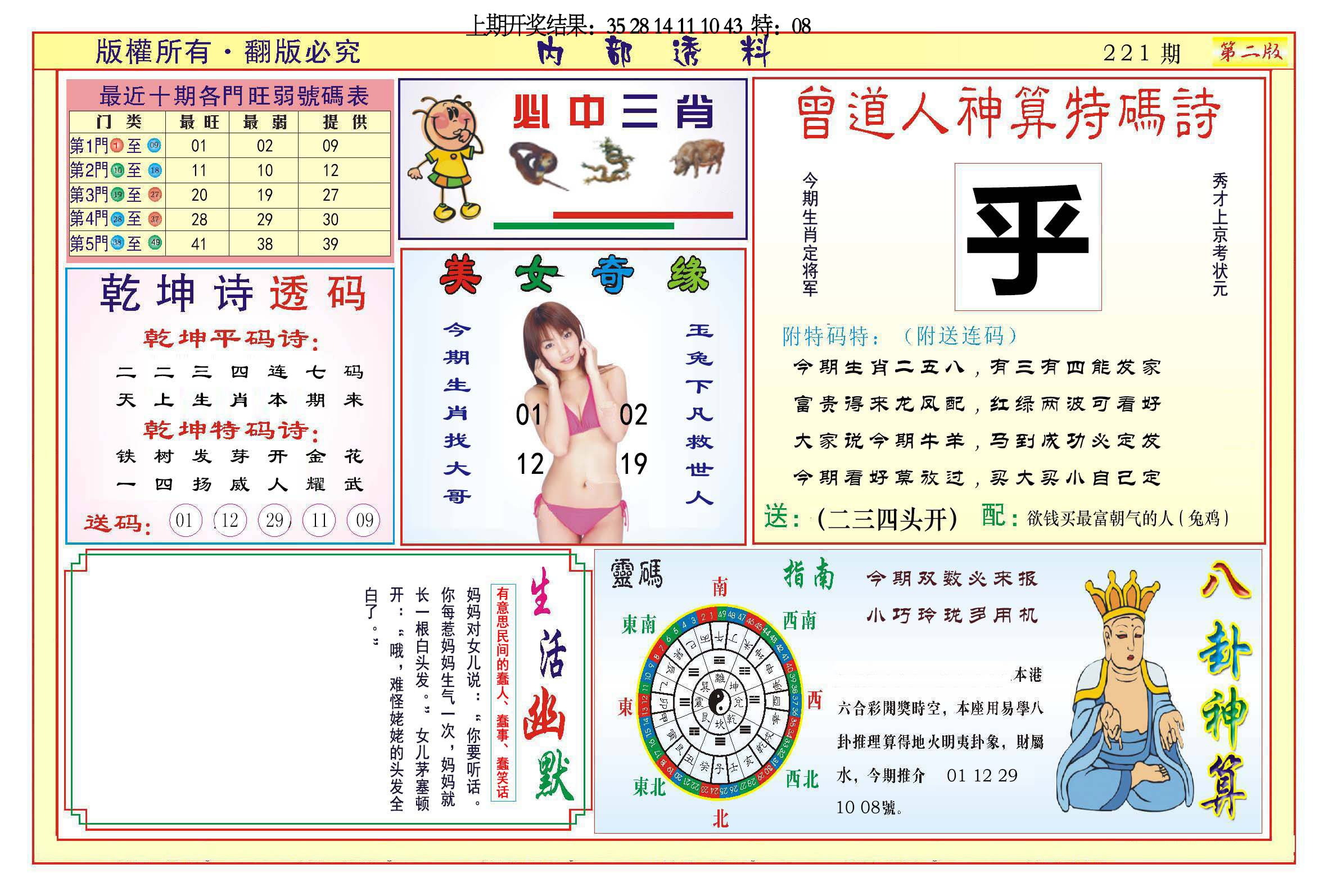内部透料B