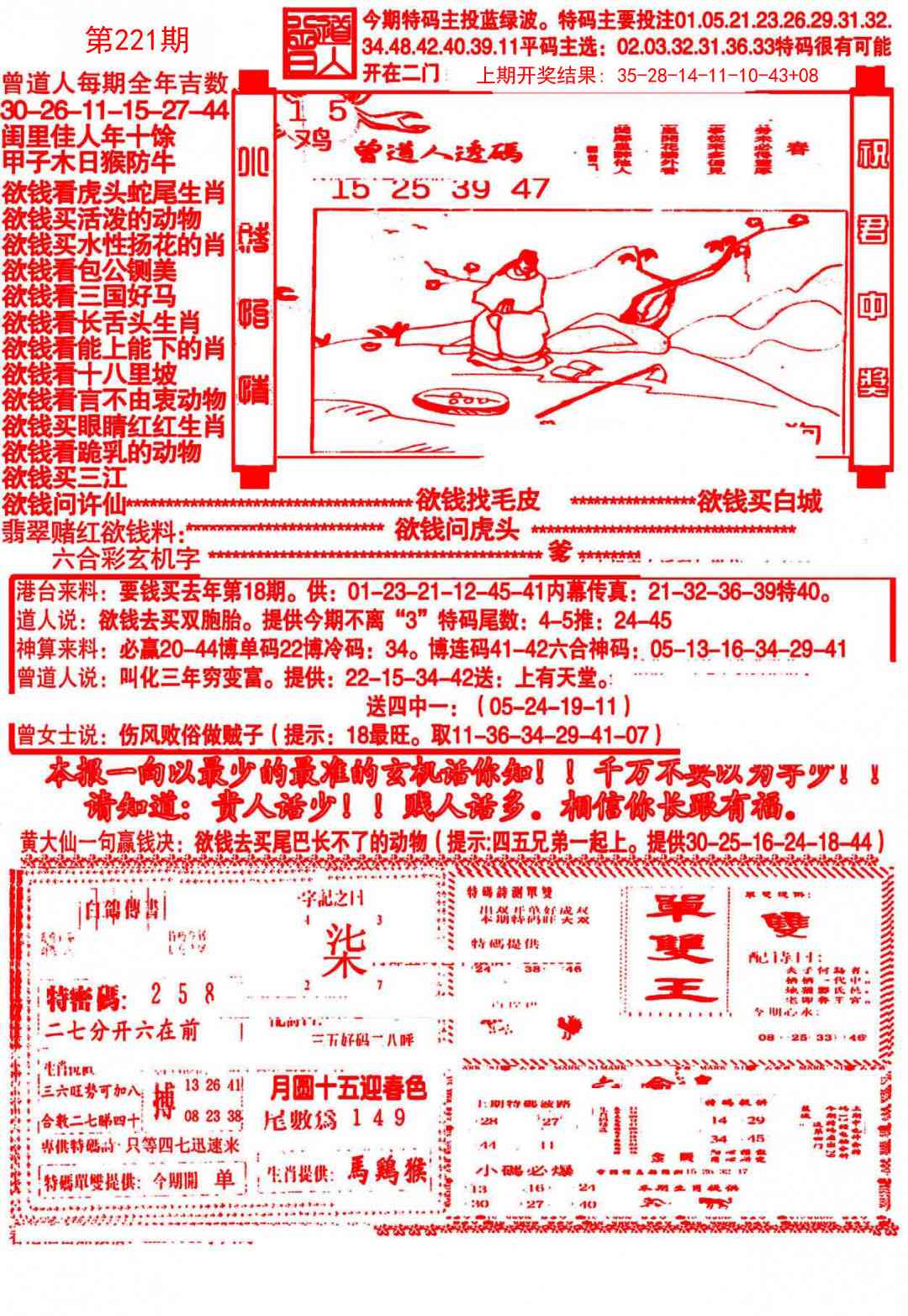 大刀彩霸王A