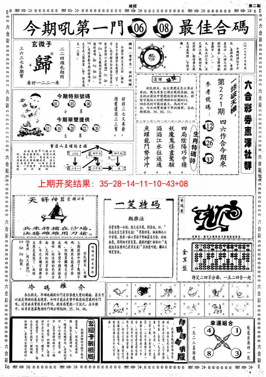 小赌经B