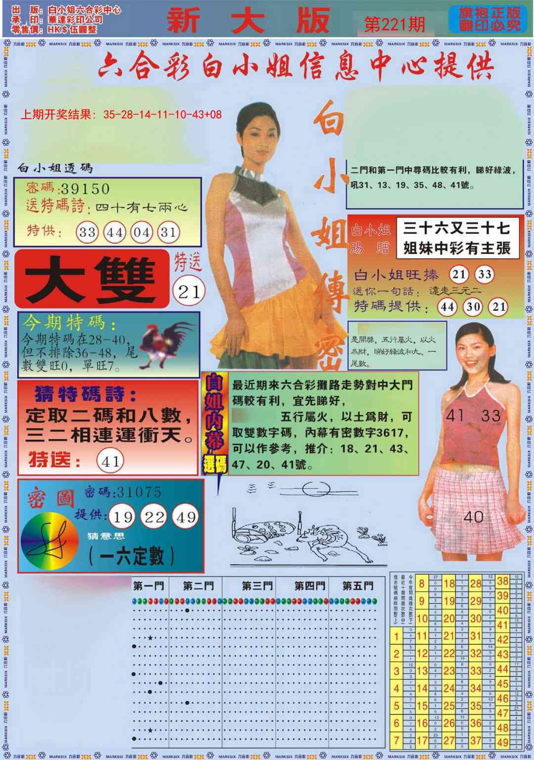 白小姐祺袍A加大版