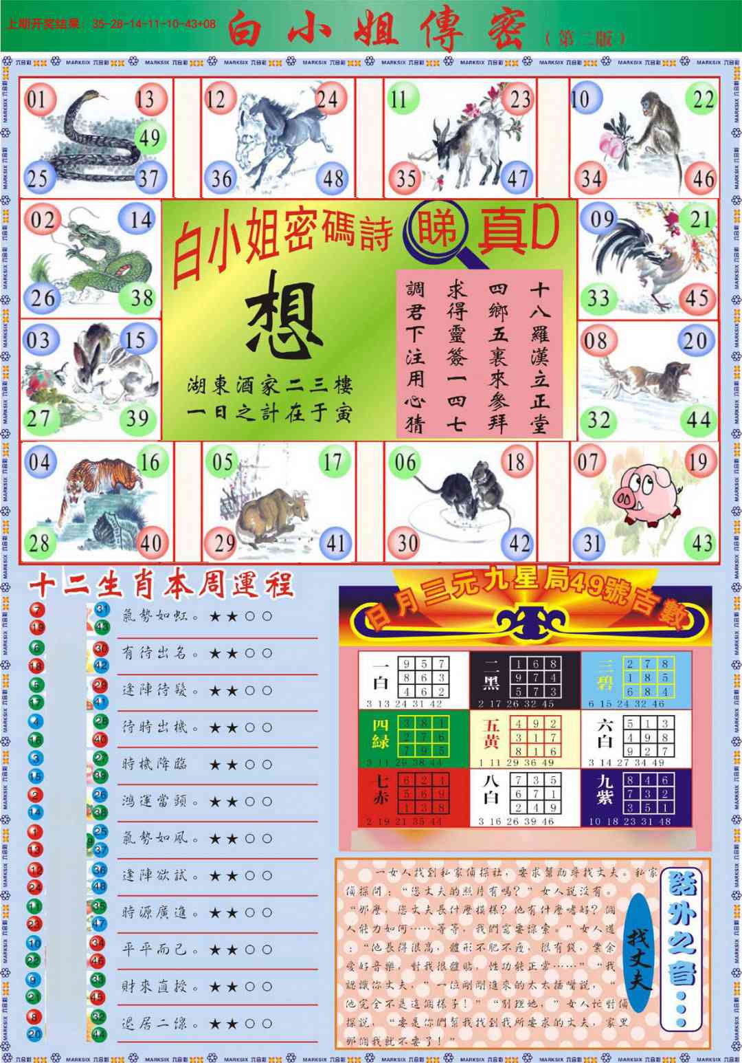 白小姐祺袍B加大版