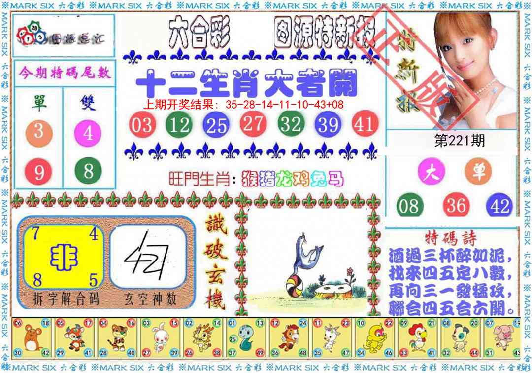 特新报