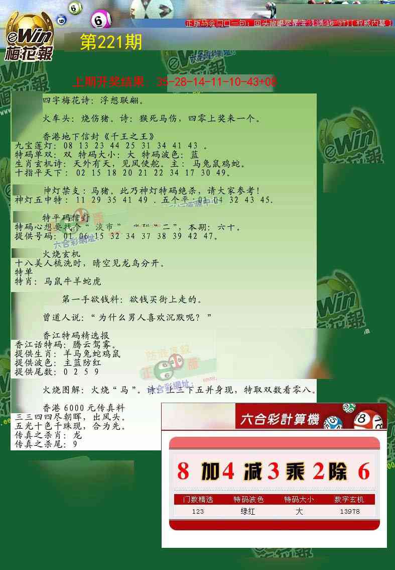梅花报