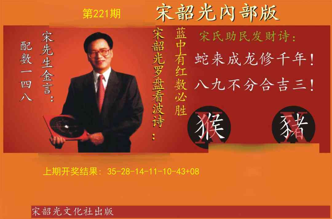 宋韶光内部版