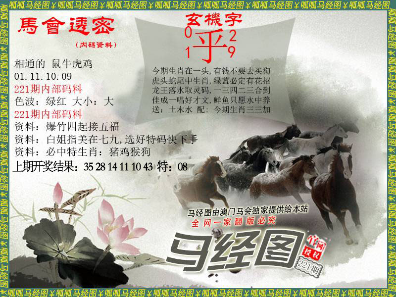 马经9