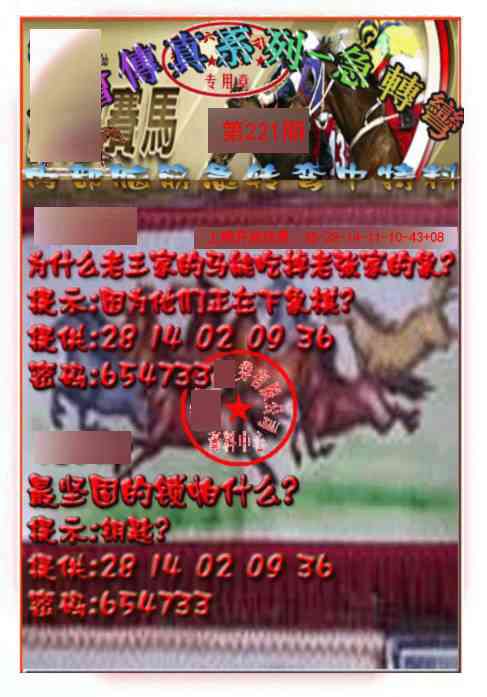 马会传真-急转弯