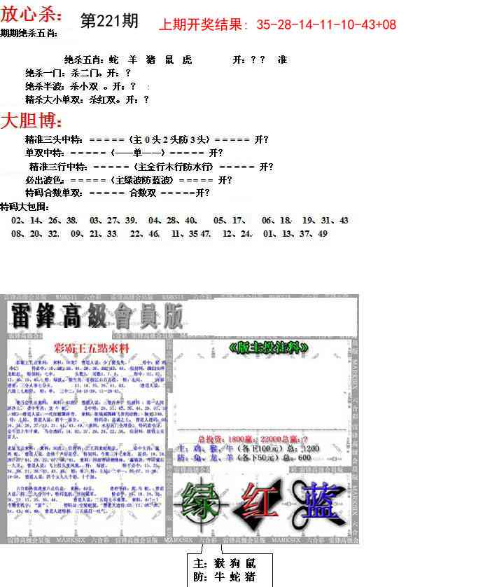 帮您翻本B