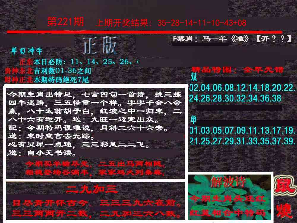 新港内幕