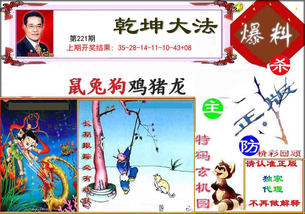 乾坤大发