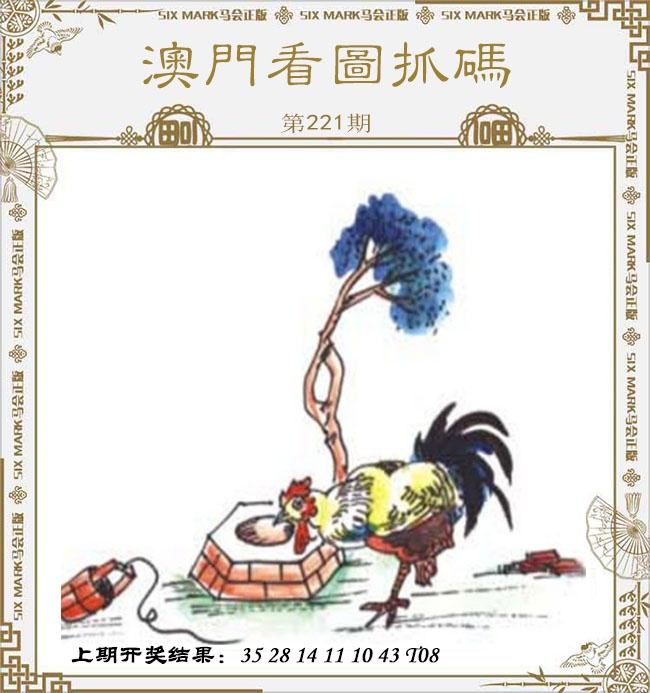 澳门刘半仙