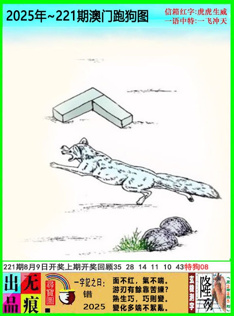澳门跑狗无痕版