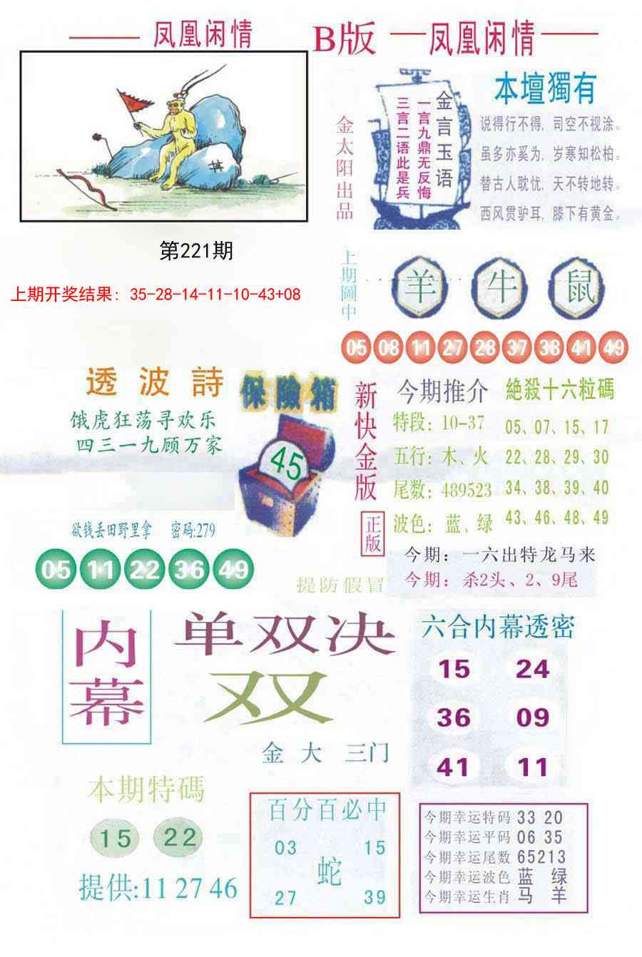 凤凰闲情C