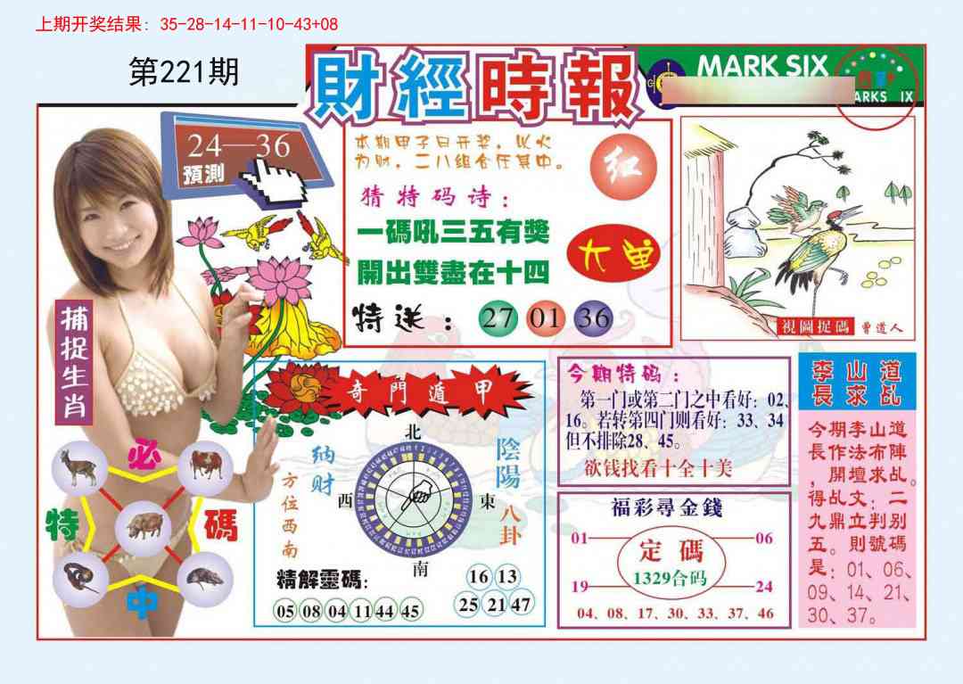 财经时报
