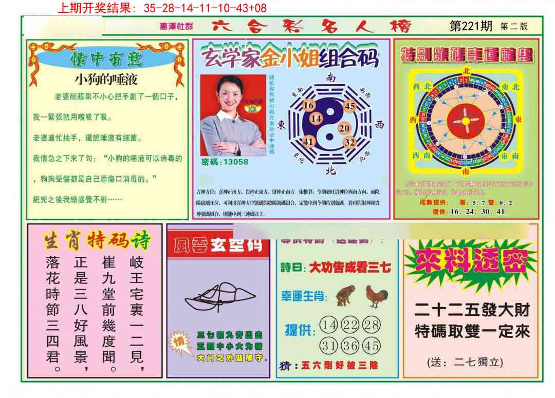 名人榜B