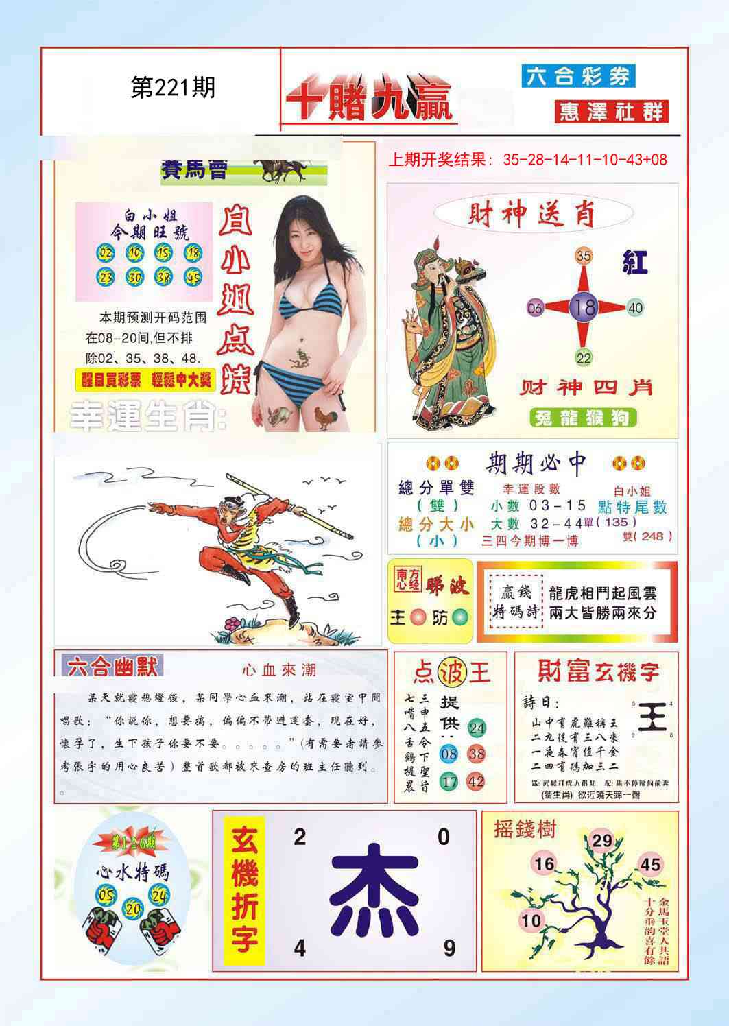 十赌九羸