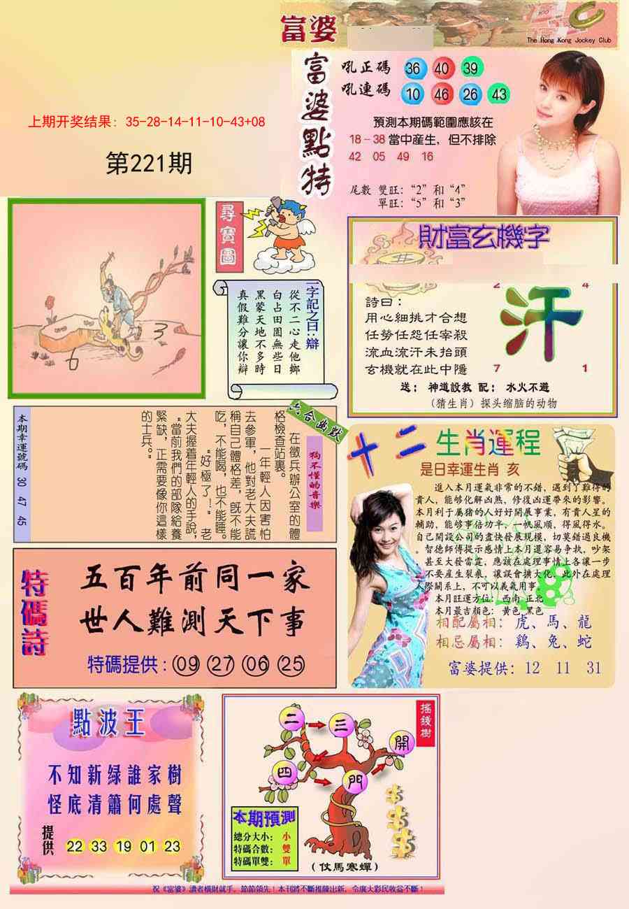 富婆