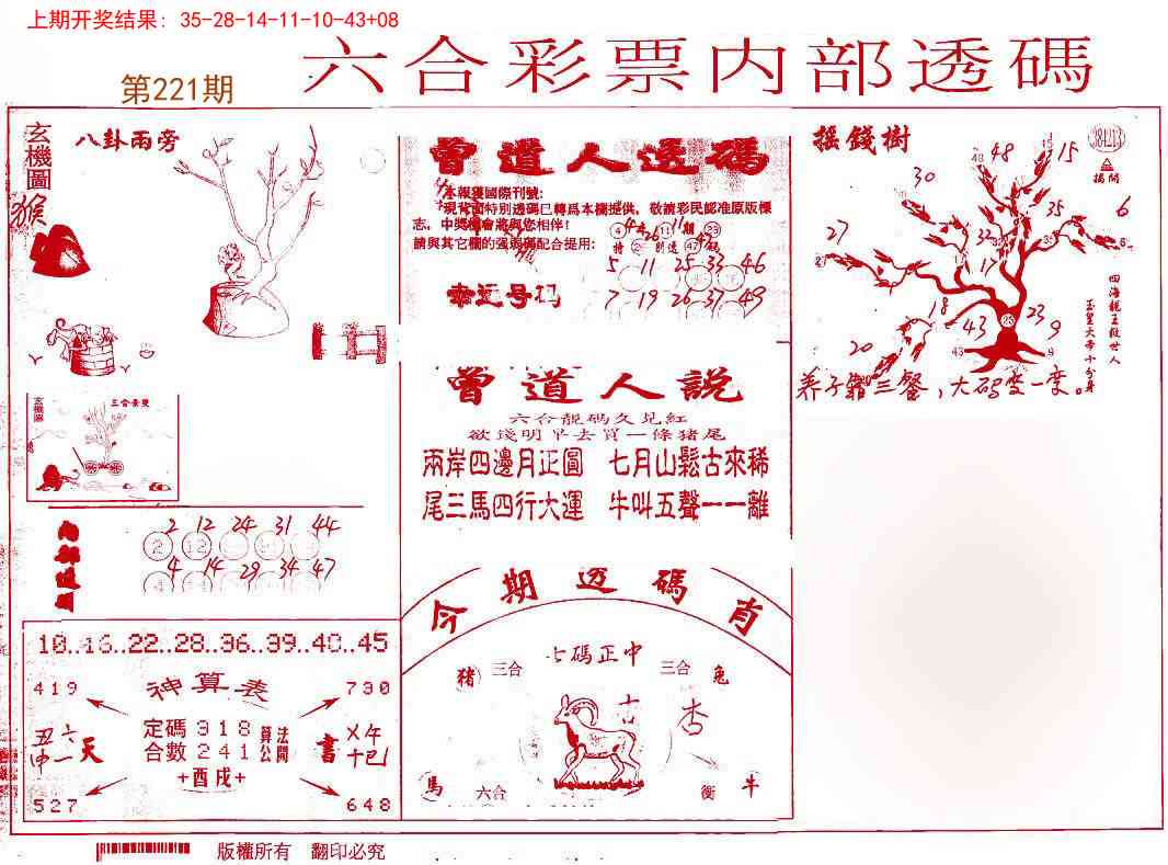 内部透码(信封)