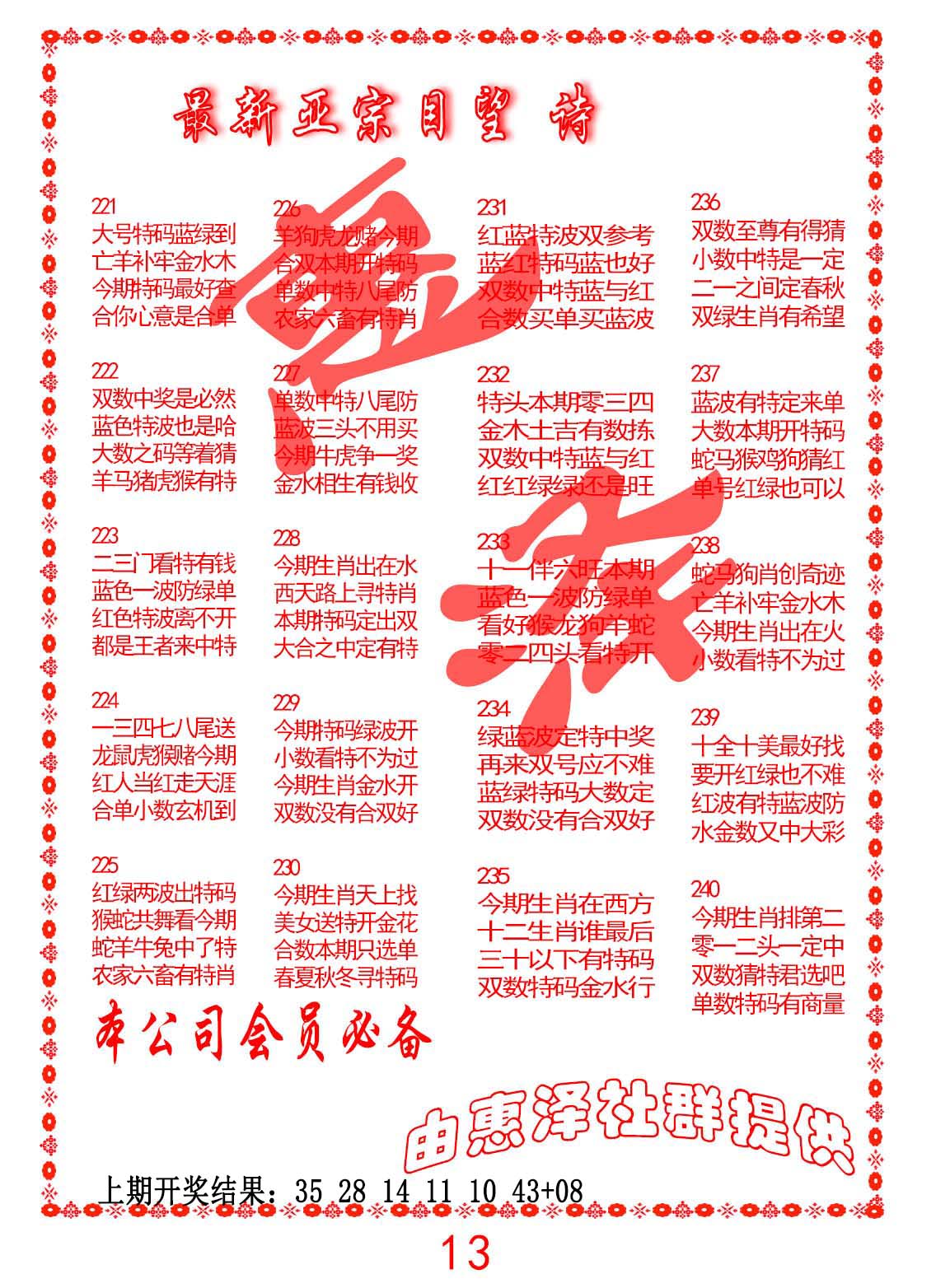 正宗国望诗