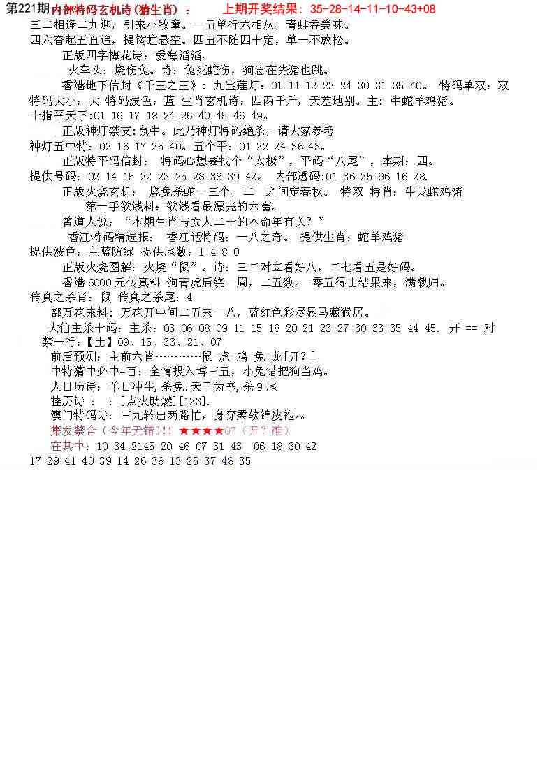 五星报B