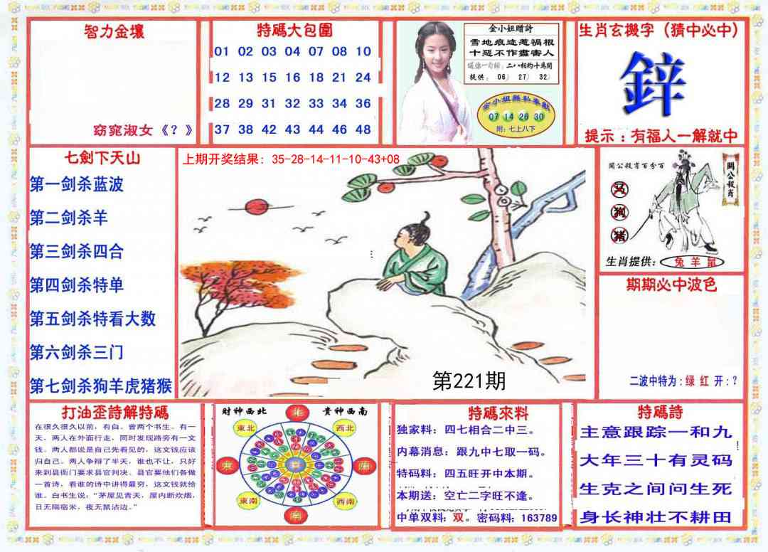 会员传真-1