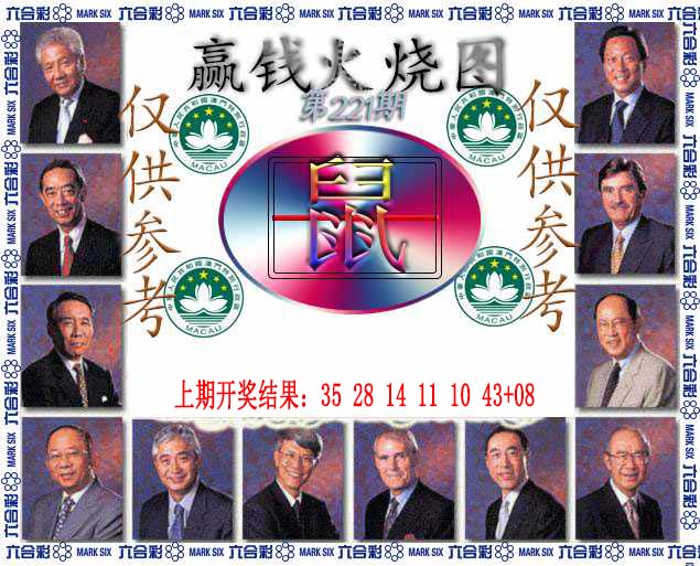 赢钱火烧图