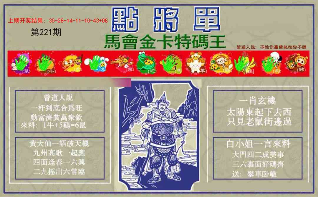 点将单