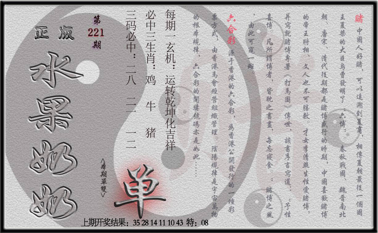 (水果奶奶单双攻略)正版