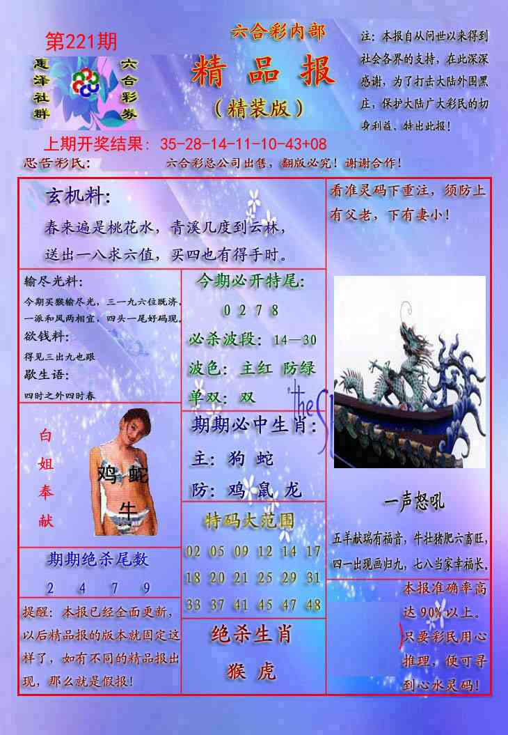 精品报