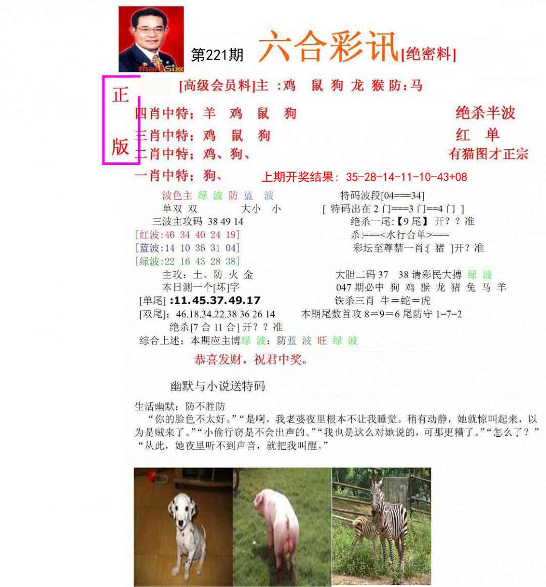 六合彩讯-1