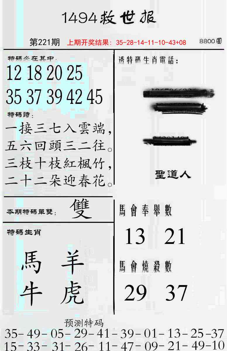 牛派救世报
