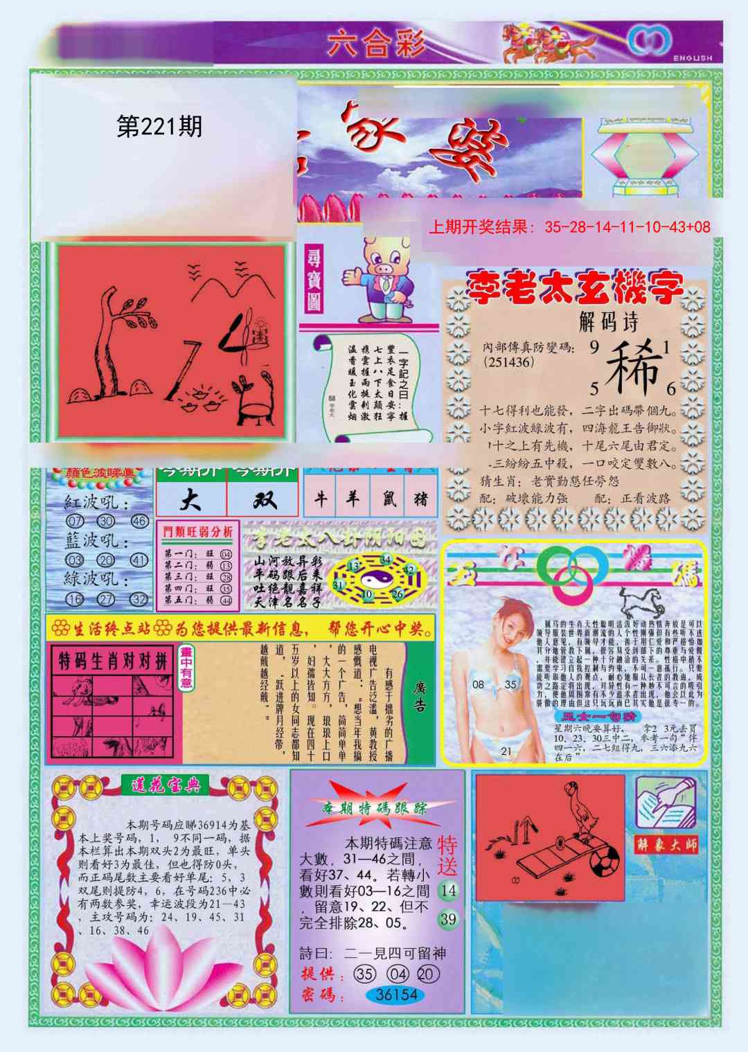 (新版)管家婆