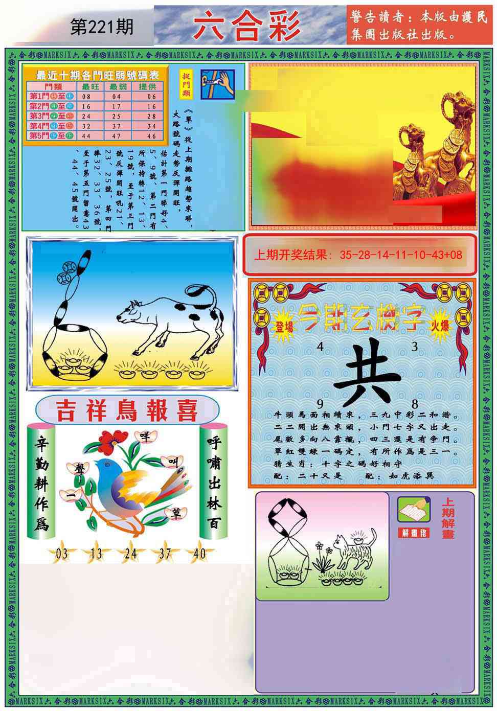九龍2011A(推荐)