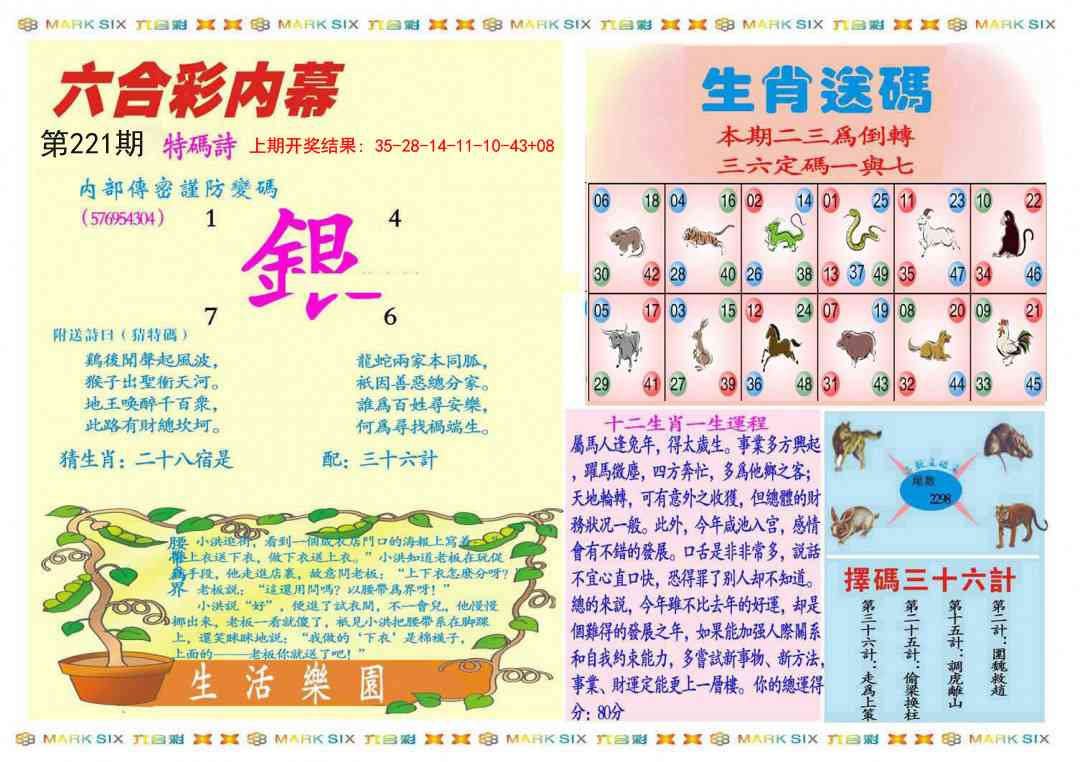 九龍内幕B(推荐)