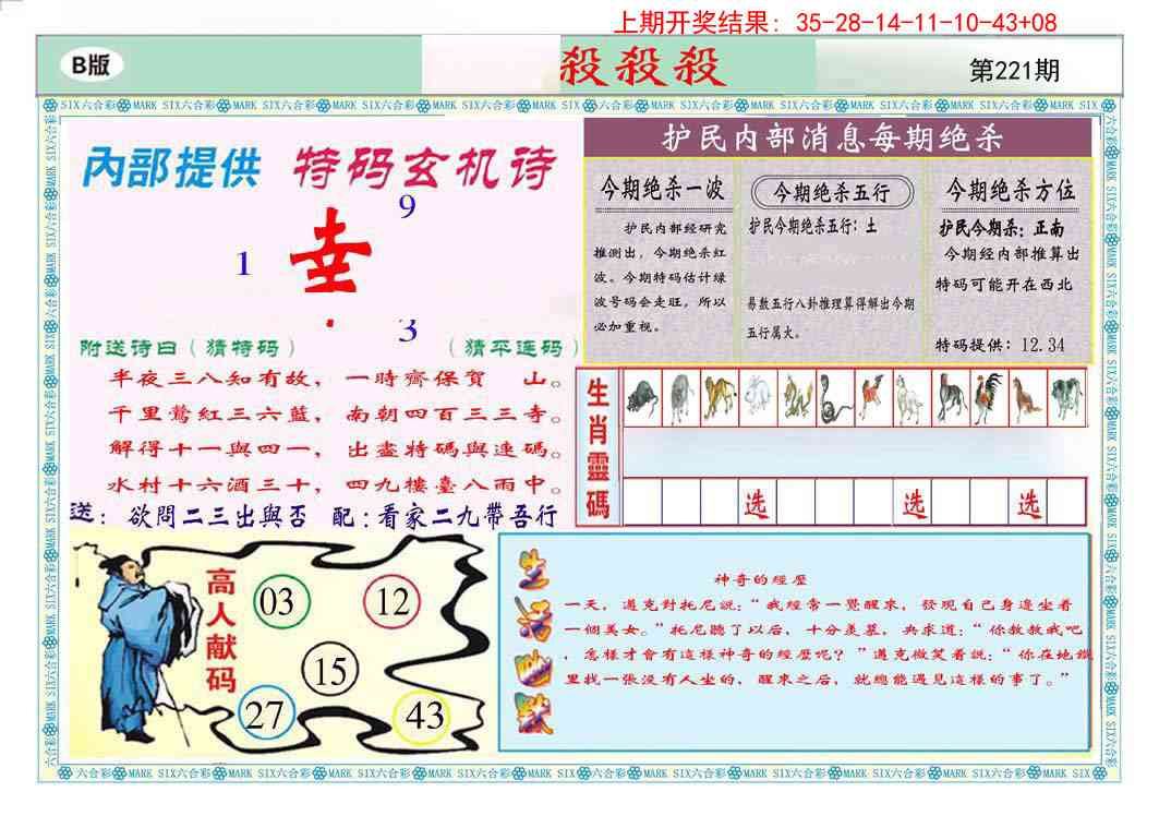 九龍杀杀杀B(推荐)