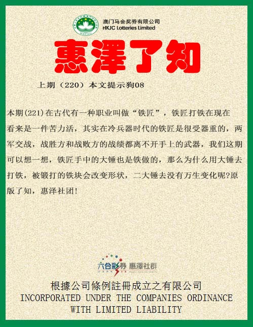 惠泽了知