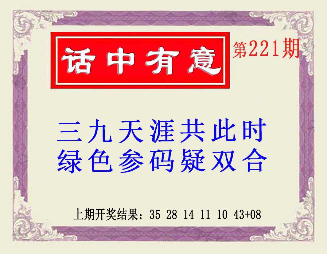 话中有意(另版)