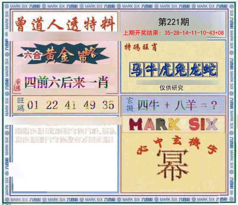 玄機圖