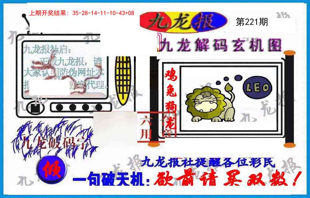 九龙报(信封)
